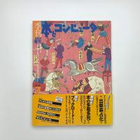 季刊 本とコンピュ-タ 2003 春号