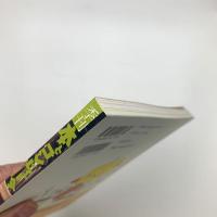 季刊 本とコンピュ-タ 2003 秋号
