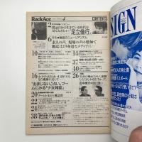 ラックエース Rack Ace 1988年4月