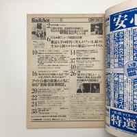 ラックエース Rack Ace 1988年6月