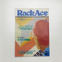 ラックエース Rack Ace 1987年8月