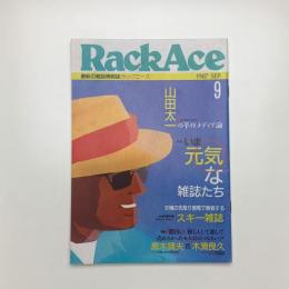 ラックエース Rack Ace 1987年9月