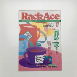 ラックエース Rack Ace 1987年12月