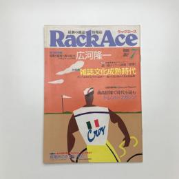 ラックエース Rack Ace 1988年7月