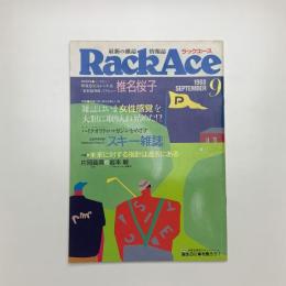 ラックエース Rack Ace 1988年9月