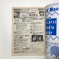 ラックエース Rack Ace 1988年9月