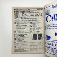 ラックエース Rack Ace 1988年10月
