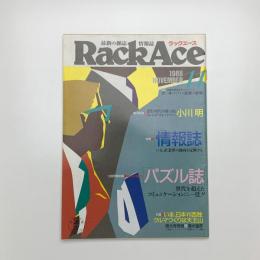 ラックエース Rack Ace 1988年11月