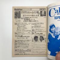 ラックエース Rack Ace 1988年11月