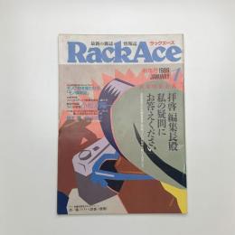 ラックエース Rack Ace 1989年1月