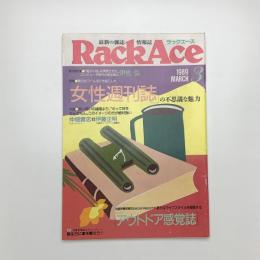 ラックエース Rack Ace 1989年3月
