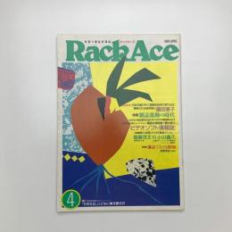 ラックエース Rack Ace 1989年4月