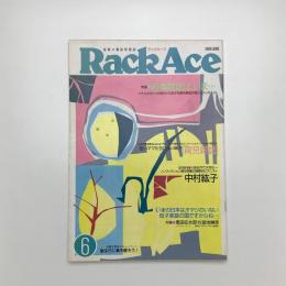 ラックエース Rack Ace 1989年6月