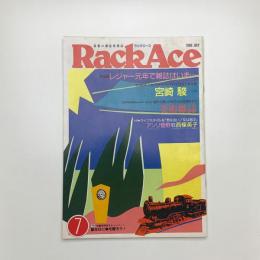 ラックエース Rack Ace 1989年7月