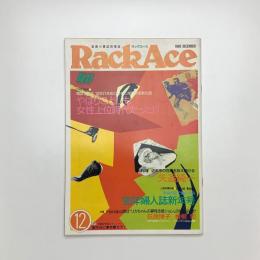 ラックエース Rack Ace 1989年12月