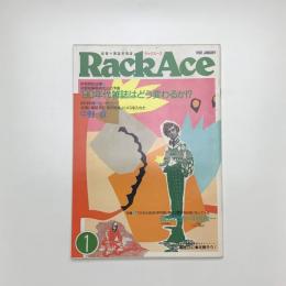 ラックエース Rack Ace 1990年1月