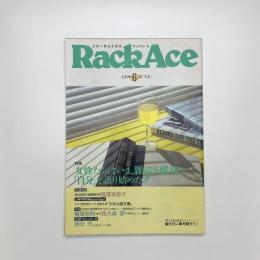ラックエース Rack Ace 1990年6月