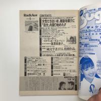 ラックエース Rack Ace 1990年6月