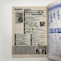 ラックエース Rack Ace 1990年8月