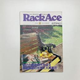 ラックエース Rack Ace 1990年11月