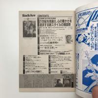 ラックエース Rack Ace 1990年12月