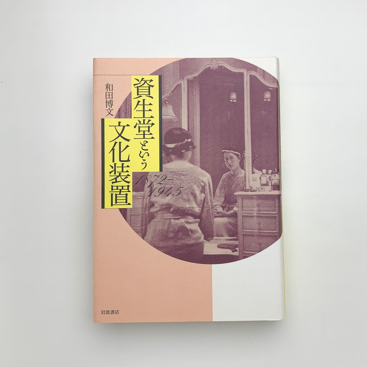 地理 2025年4月号 - 古今書院 Since1922 地理学とともに歩む