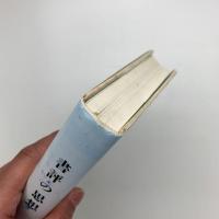 書評の思想