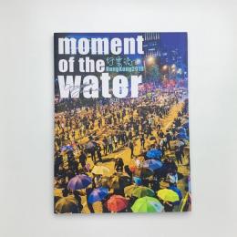 moment of the water 行雲流水 #HONGKONG2019