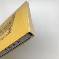 北斎研究　第23号