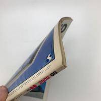SD スペース・デザイン　1980年2月号