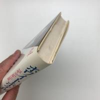 ホワイト・ホテル
