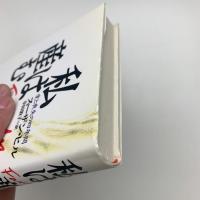 私は産む 愛と喪失の四年間