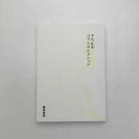 くらしのコラムセレクション
