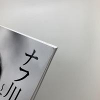 ナフ川の向こうに バングラデシュで生き抜くロヒンギャ民族