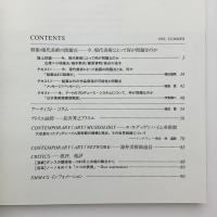 CO・LAB/ART 創刊号