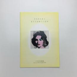 文化のたまご あたため育てて20年
