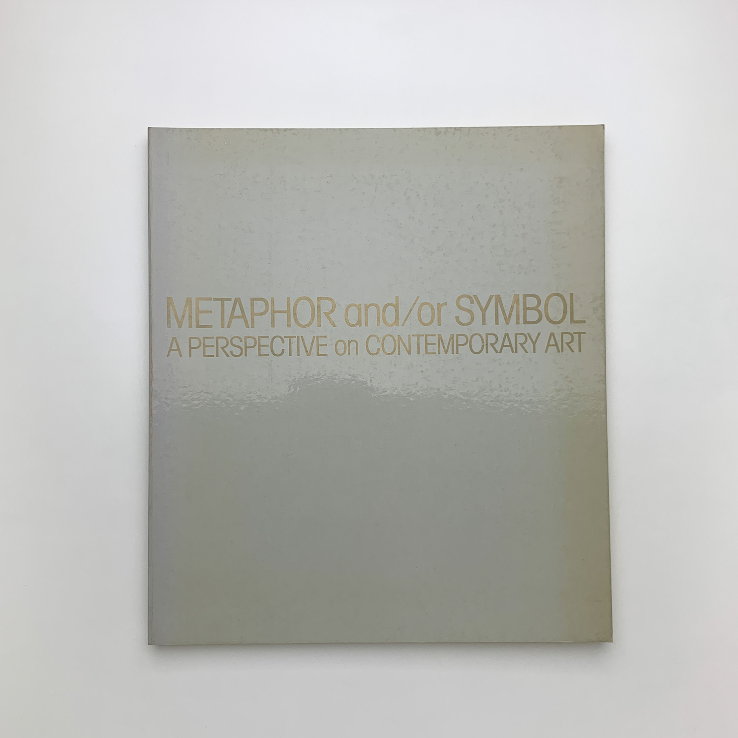 現代美術への視点 メタファーとシンボル / 古本、中古本、古書籍の通販 