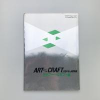 日米アートクラフト展