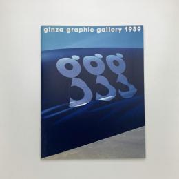 ginza graphic gallery 1989