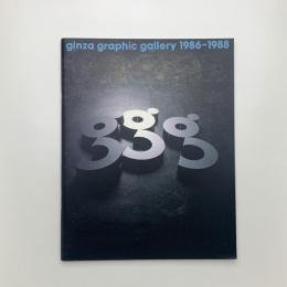 ginza graphic gallery 1986-1988