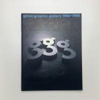 ginza graphic gallery 1986-1988