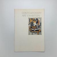 草月流60周年記念 現代美術展