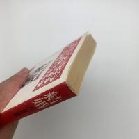 結婚 大いなる秘義