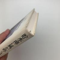 貯水池に風が吹く日
