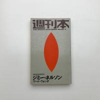 ワード・ウォッチ アメリカの流行を読む