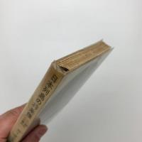 日本列島の将来像