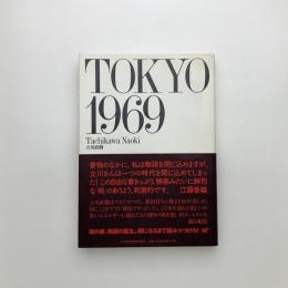 TOKYO1969