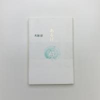 ある日