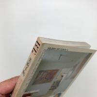 美術手帖　1989年6月号