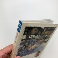 美術手帖　1989年5月号